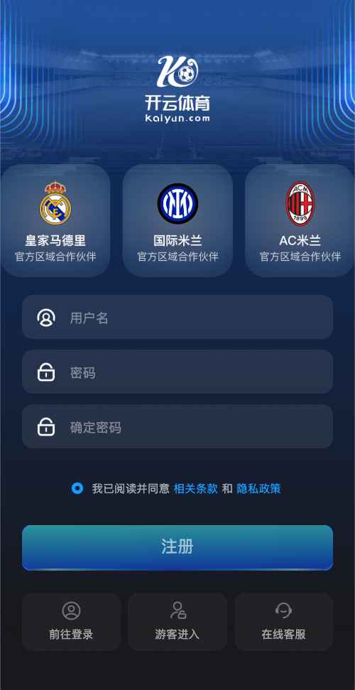 开云体育官方注册页面-新用户开户流程