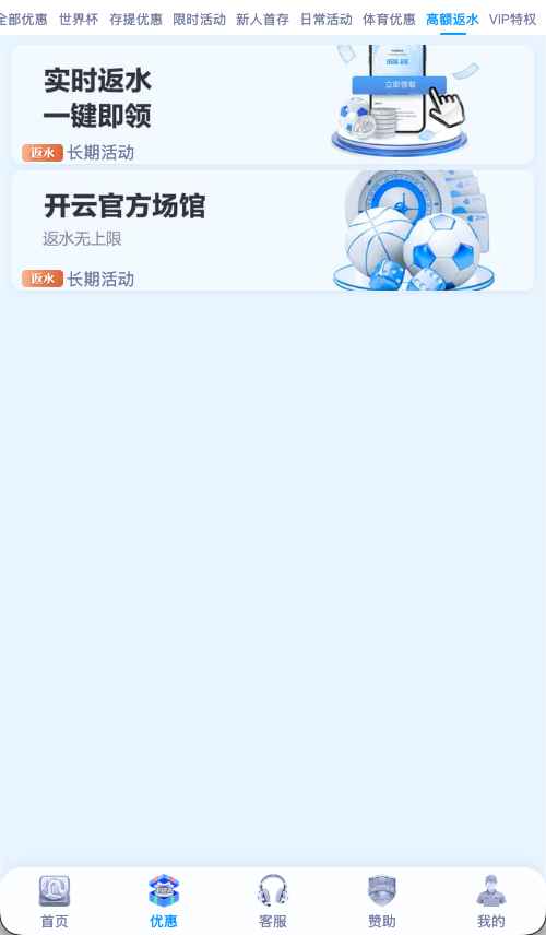 开云体育会员高额度返水自动结算